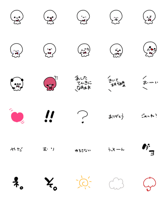 [LINE絵文字]てるてるらんらんの画像一覧