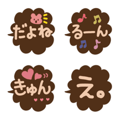 [LINE絵文字] シックな茶色の吹き出し絵文字2の画像