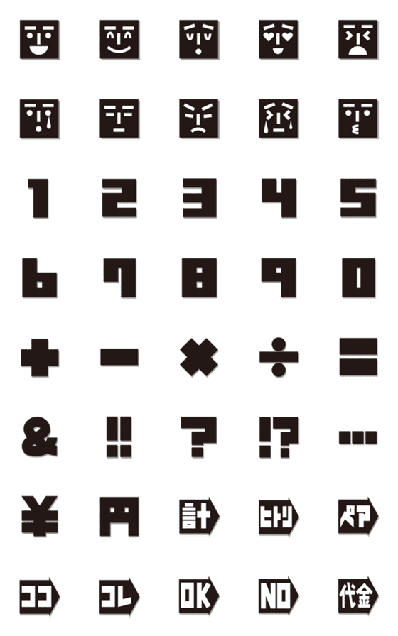 [LINE絵文字]すごくシンプルな顔文字 白黒矢印な絵文字2の画像一覧
