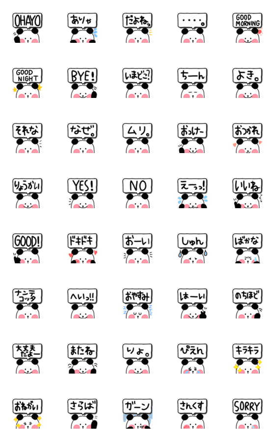 [LINE絵文字]カラフルパンダスタンプ②吹き出しの画像一覧