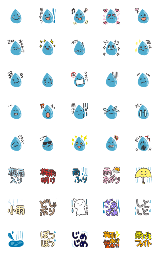 [LINE絵文字]かわいい雨つぶ絵文字の画像一覧