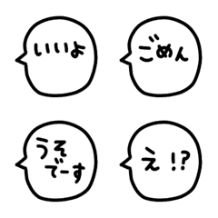 [LINE絵文字] シンプルで使える吹き出し【絵文字】の画像