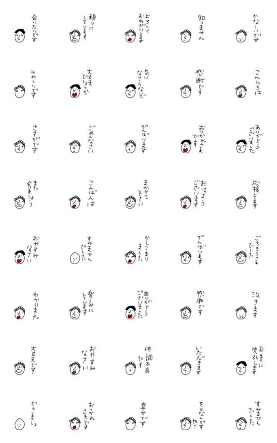 [LINE絵文字]日常使える絵文字86 敬語の画像一覧