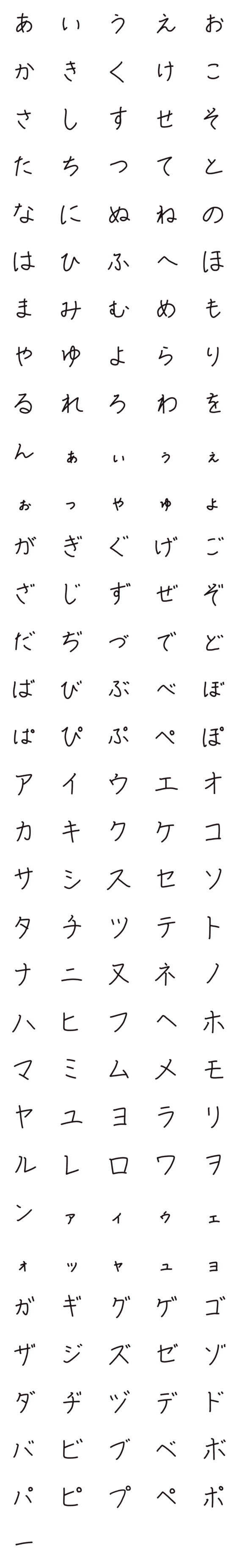 [LINE絵文字]around thirty fontの画像一覧