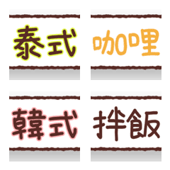 [LINE絵文字] Put labels everywhere [Recipe cooking2]の画像