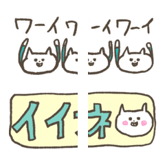 [LINE絵文字] うきうきねこ 8 繋げるデカ絵文字の画像