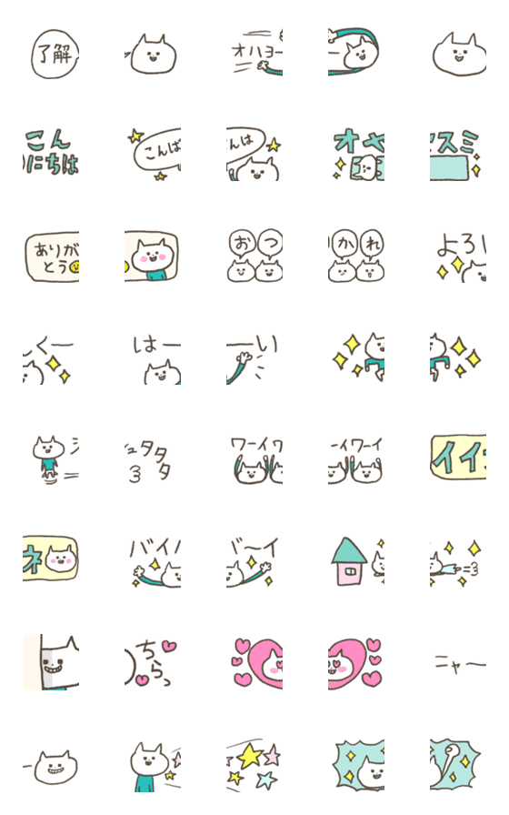 [LINE絵文字]うきうきねこ 8 繋げるデカ絵文字の画像一覧