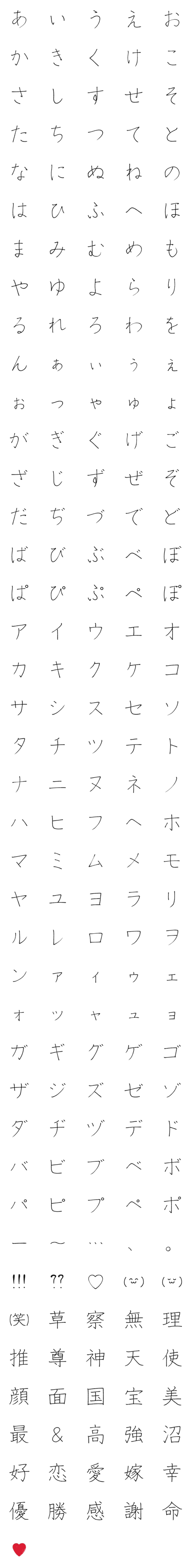 [LINE絵文字]《美moji～真心をこめて～》の画像一覧