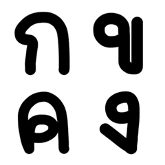 [LINE絵文字] Emoji font thaiの画像