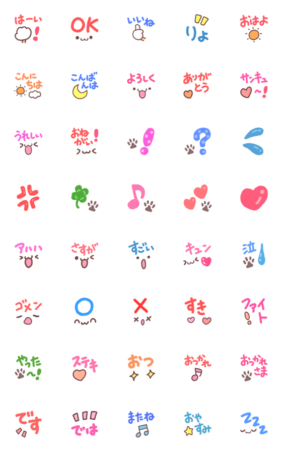 [LINE絵文字]シンプル☆ひとこと☆ネコ風絵文字の画像一覧