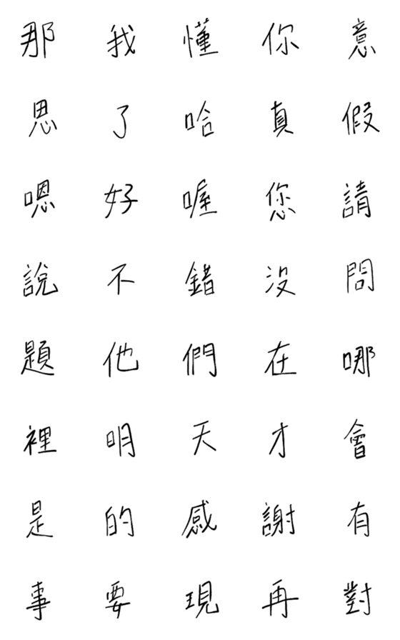 [LINE絵文字]no typeの画像一覧