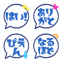 [LINE絵文字] シンプルふきだし絵文字、ネイビーの画像