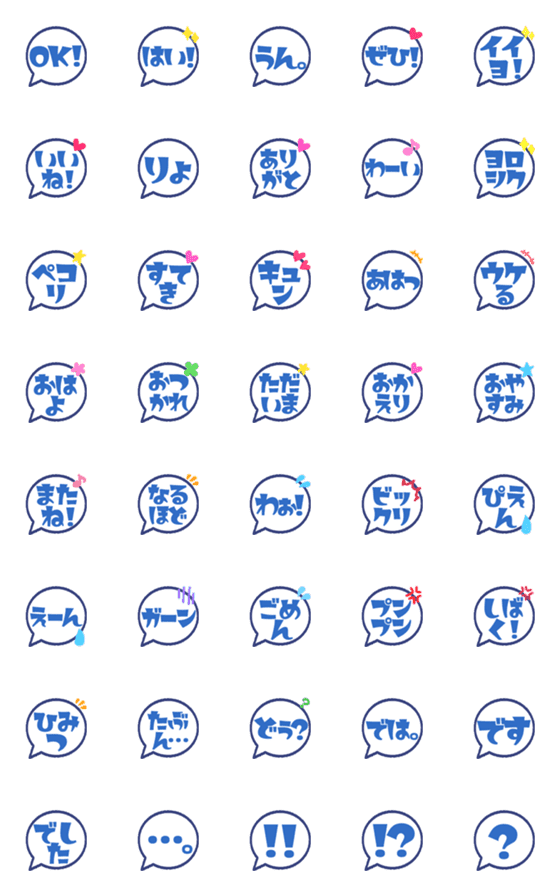 [LINE絵文字]シンプルふきだし絵文字、ネイビーの画像一覧