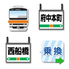 [LINE絵文字] 神奈川〜千葉 橙ラインの電車と駅名標の画像