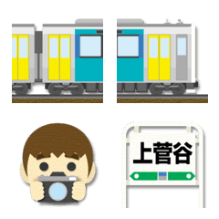 [LINE絵文字] 茨城 黄/青緑の電車と駅名標 絵文字の画像