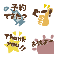 [LINE絵文字] きなこママ でか文字でミニスタンプにもの画像