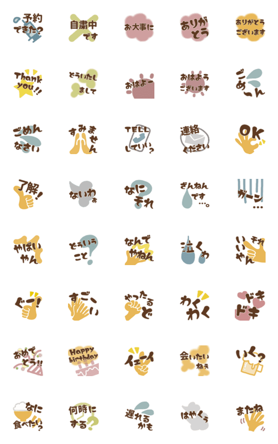 [LINE絵文字]きなこママ でか文字でミニスタンプにもの画像一覧