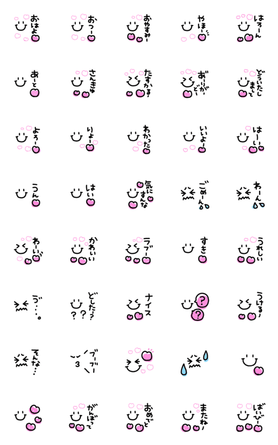 [LINE絵文字]縦書きセリフの顔文字♡絵文字の画像一覧