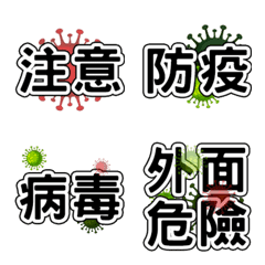 [LINE絵文字] Daily use for epidemic preventionの画像