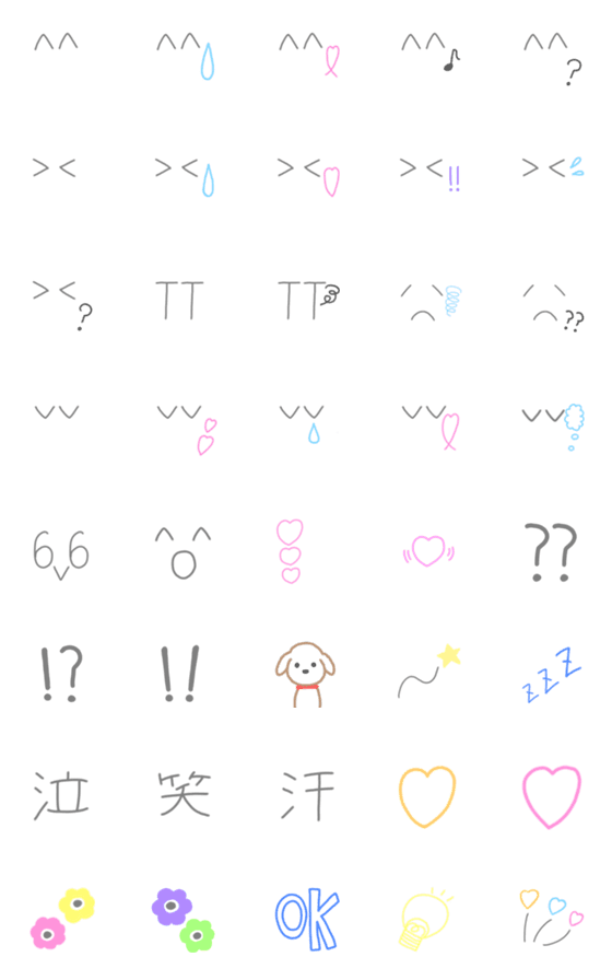 [LINE絵文字]シンプル♡顔絵文字の画像一覧