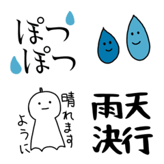 [LINE絵文字] 梅雨入り☆雨降り絵文字の画像