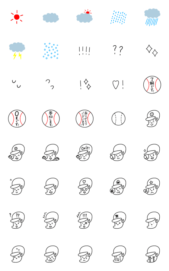 [LINE絵文字]野球少年少女と家族が使える絵文字⚾︎の画像一覧