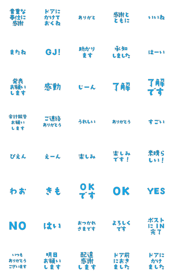 [LINE絵文字]感謝を伝えたい絵文字の画像一覧