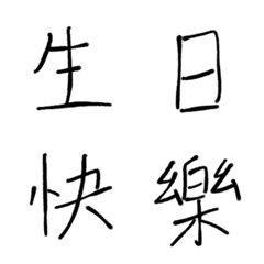 [LINE絵文字] no type-3の画像