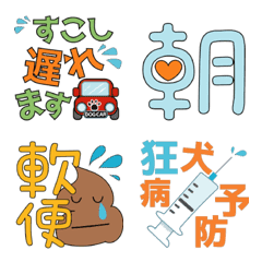 [LINE絵文字] 犬の日常の画像