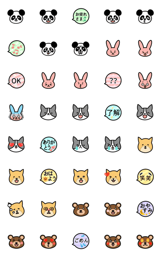 [LINE絵文字]シンプル★かわいい★動物絵文字の画像一覧