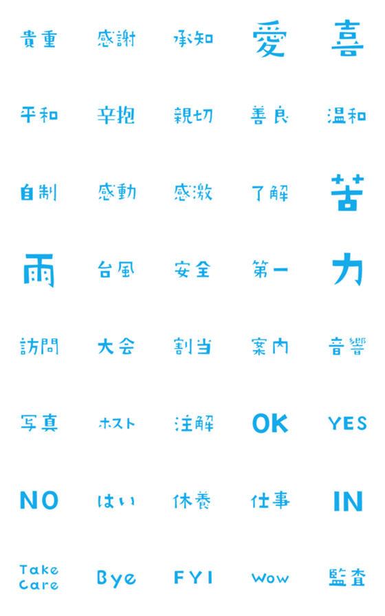 [LINE絵文字]感謝を表す絵文字 (2)の画像一覧