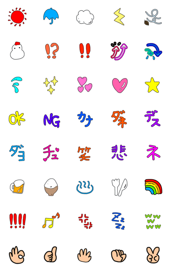 [LINE絵文字]なんか可愛い絵文字やん。の画像一覧