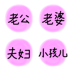 [LINE絵文字] ちもたんの呼び方絵文字(中国語)の画像