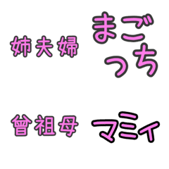 [LINE絵文字] 呼び方えもじ4の画像