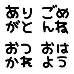 [LINE絵文字] 大きくて見やすい言葉絵文字の画像