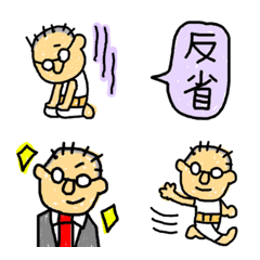 [LINE絵文字] 味のある☆おやじ☆絵文字の画像