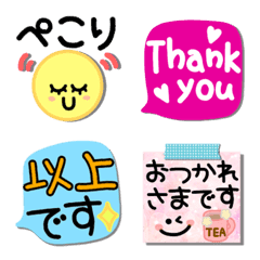 とーっても使いやすい絵文字10の絵文字メイン画像