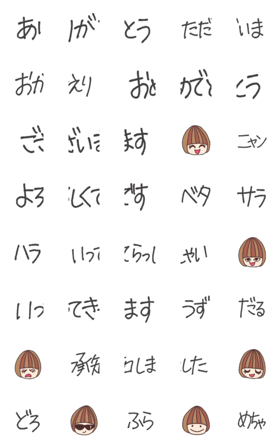 [LINE絵文字]楽ちん手ガッキー‼︎ 2の画像一覧