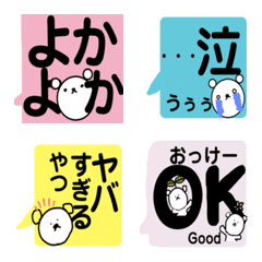 [LINE絵文字] あいさつ・感情♡絵文字(くましゃん)の画像