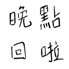 [LINE絵文字] no type-2の画像