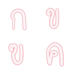 [LINE絵文字] Thai fontの画像
