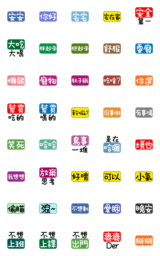 [LINE絵文字]Everyday Words in the Houseの画像一覧