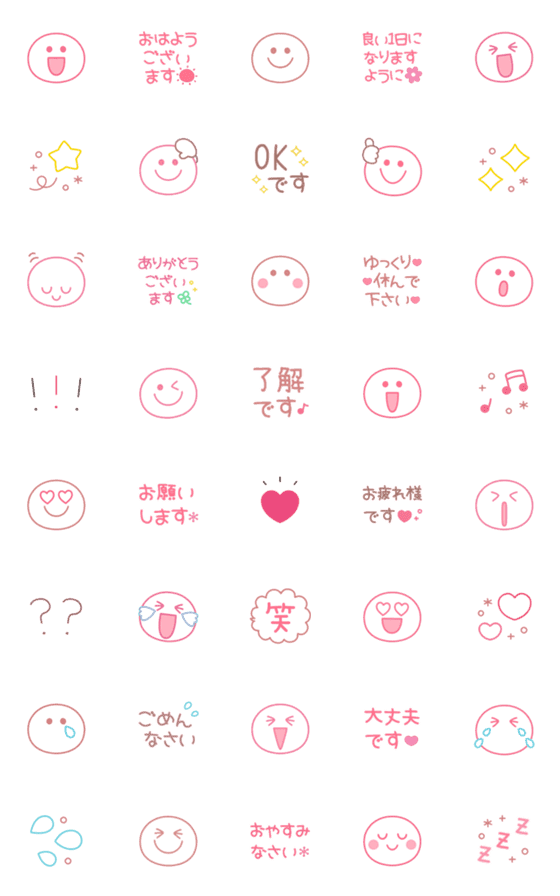 [LINE絵文字]♡ピンク×ベージュ×スマイル×敬語♡の画像一覧