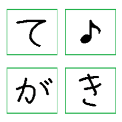 Line絵文字 原稿用紙に手書き 265種類 1円
