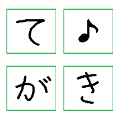 [LINE絵文字] 原稿用紙に手書きの画像