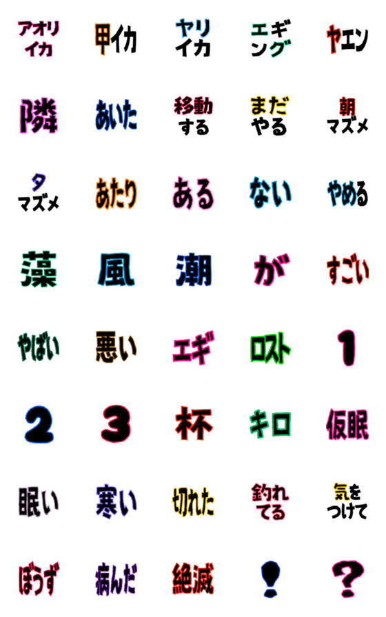 [LINE絵文字]エギング専用絵文字の画像一覧