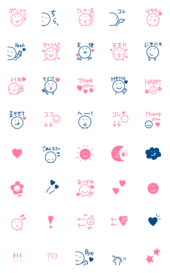 [LINE絵文字]【ネイビー＆ピンクの使える一言絵文字♡】の画像一覧