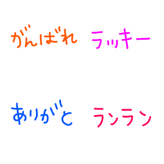 [LINE絵文字] 日常使える絵文字87 挨拶 カラフルの画像