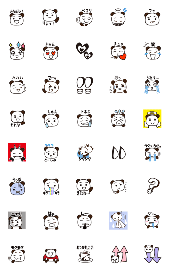 [LINE絵文字]シンプルゆるいパンダの絵文字（文字入り）の画像一覧