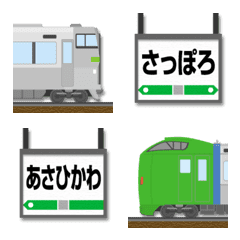 [LINE絵文字] 札幌〜旭川 シルバー/緑の電車と駅名標の画像